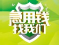 深圳空放地区公积金信用贷款-深圳空放个人贷款-深圳空放无抵押身份证贷款