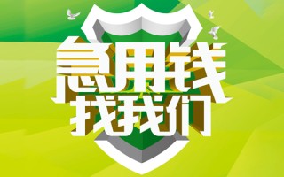 深圳空放地区公积金信用贷款-深圳空放个人贷款-深圳空放无抵押身份证贷款