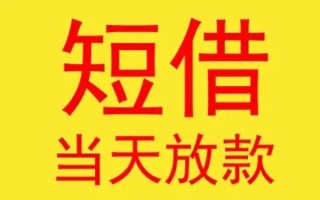 深圳空放哪有民间借贷-深圳空放私人正规借贷-深圳空放短期空放小额贷款