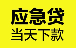 深圳空放短借信贷-深圳空放贷款只要身份证-深圳空放小额信用贷款