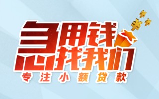 深圳空放身份证线下贷款-深圳空放信用贷款哪家好-深圳空放信用贷款网