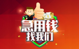 深圳空放借钱借款-深圳空放快速借私借-深圳空放用身份证借私借
