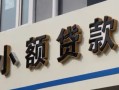 深圳空放哪有私人借贷-深圳空放身份证贷款-深圳空放做生意贷款