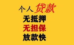 深圳空放民间借贷私人放款-深圳空放私人身份证借私借-深圳空放短借短拆