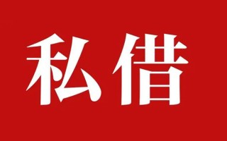 深圳空放个人借贷不查征信-深圳空放私借短借-深圳空放民间借贷私人放款