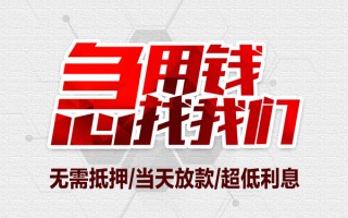 深圳空放私借空放当场拿钱-深圳空放应急贷款-深圳空放民间私人借贷