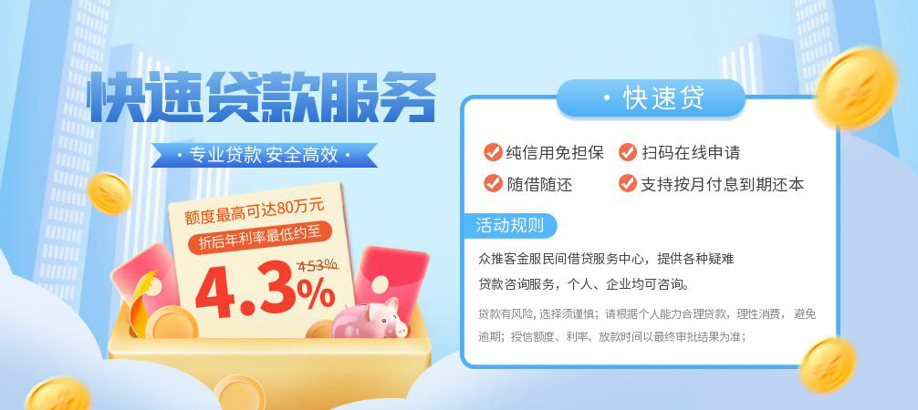 深圳空放空放24小时上门放款