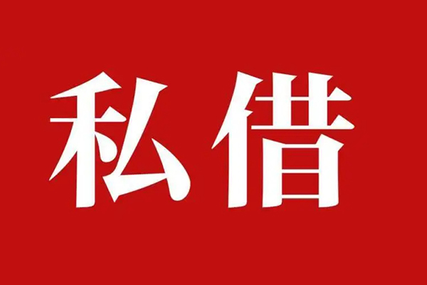 深圳空放小额无抵押贷款-深圳空放小额贷款空放-深圳空放贷款只要身份证-第1张图片-成都私人借钱服务中心
