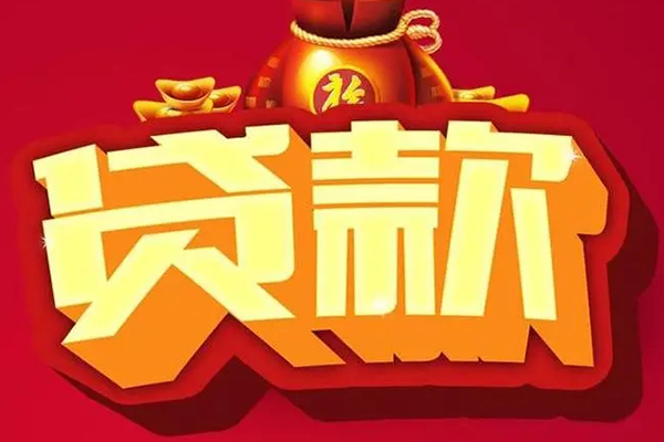 深圳空放借钱急用-深圳空放短借当天借钱-深圳空放身份证正规贷款-第1张图片-成都私人借钱服务中心