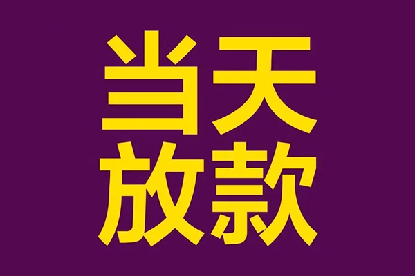 深圳空放有没有私人放款的-深圳空放空放借钱-深圳空放空放-第1张图片-成都私人借钱服务中心