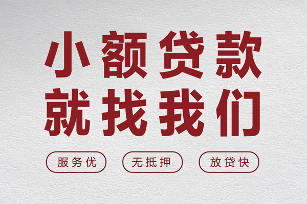 深圳空放个人借贷放款-深圳空放私借短借-深圳空放私人借钱电话-第1张图片-成都私人借钱服务中心