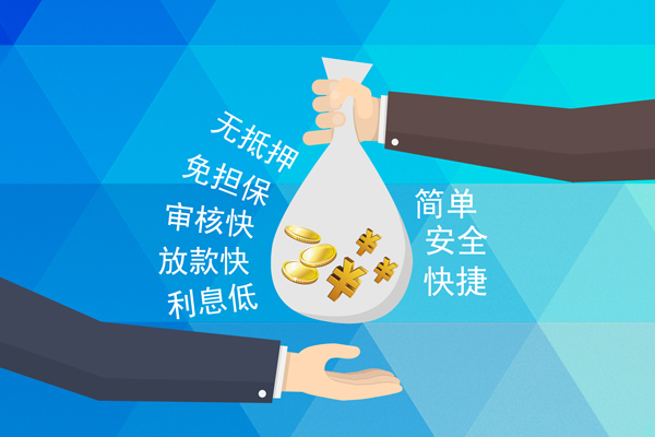 深圳空放小额信用贷款-深圳空放快速小额贷款-深圳空放民间小额借贷-第1张图片-成都私人借钱服务中心