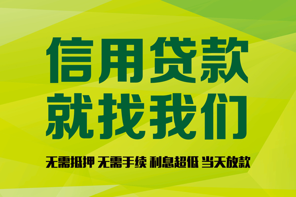 深圳空放私借空放直接上门-深圳空放小额私人借贷-深圳空放私人借钱-第1张图片-成都私人借钱服务中心