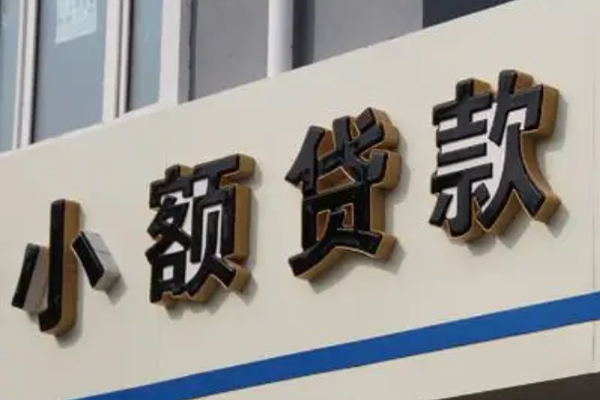 深圳空放民间小额借贷-深圳空放个人空放联系方式-深圳空放个人放水-第1张图片-成都私人借钱服务中心 深圳空放民间小额借贷-深圳空放个人空放联系方式-深圳空放个人放水-第1张图片-成都私人借钱服务中心