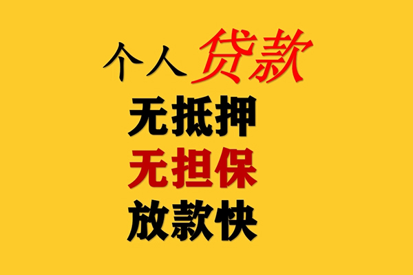 深圳空放私人借钱短借微信号-深圳空放民间借贷-深圳空放借贷私人-第1张图片-成都私人借钱服务中心 深圳空放私人借钱短借微信号-深圳空放民间借贷-深圳空放借贷私人-第1张图片-成都私人借钱服务中心