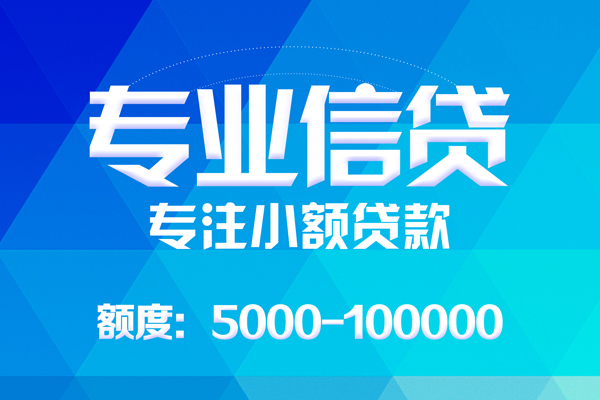 深圳空放应急贷款-深圳空放贷款信用贷款-深圳空放哪里可以借私借-第1张图片-成都私人借钱服务中心 深圳空放应急贷款-深圳空放贷款信用贷款-深圳空放哪里可以借私借-第1张图片-成都私人借钱服务中心