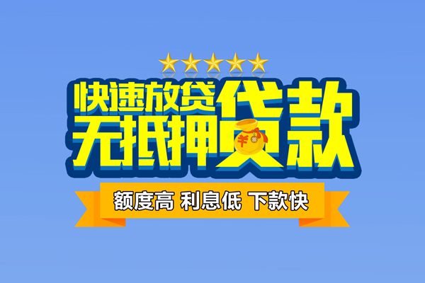 深圳空放贷款-深圳空放贷款私借空放-深圳空放私借空放免费上门-第1张图片-成都私人借钱服务中心 深圳空放贷款-深圳空放贷款私借空放-深圳空放私借空放免费上门-第1张图片-成都私人借钱服务中心