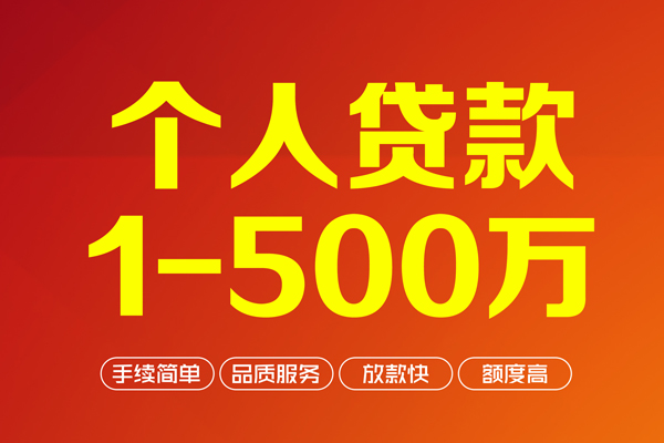 深圳空放私借空放-深圳空放上门空放-深圳空放信用贷款-第1张图片-成都私人借钱服务中心 深圳空放私借空放-深圳空放上门空放-深圳空放信用贷款-第1张图片-成都私人借钱服务中心